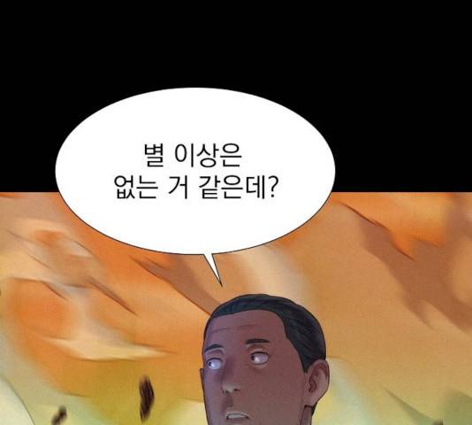3cm 헌터 82화 15