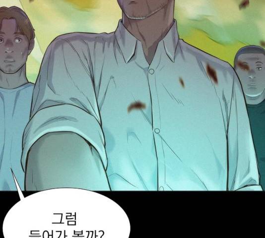3cm 헌터 82화 16