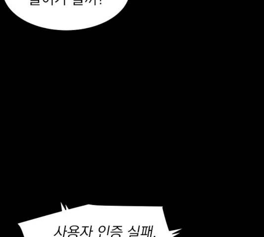 3cm 헌터 82화 17