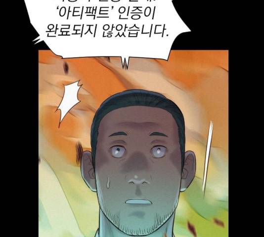 3cm 헌터 82화 18