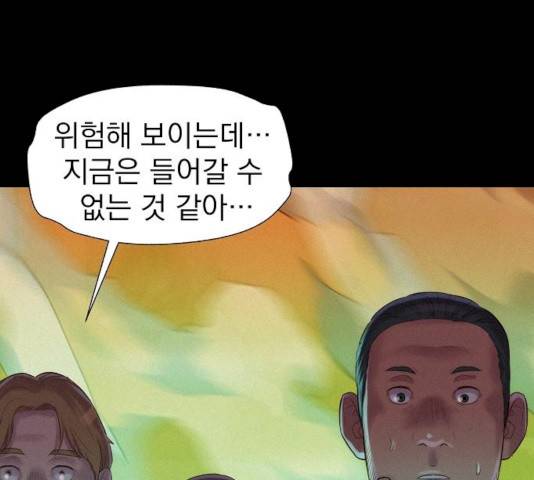 3cm 헌터 82화 25