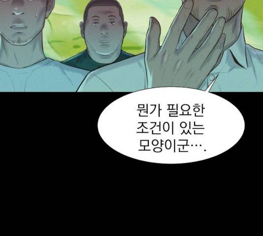3cm 헌터 82화 26