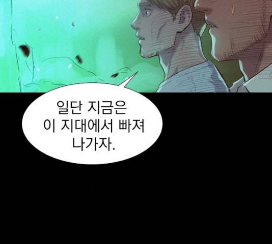3cm 헌터 82화 28