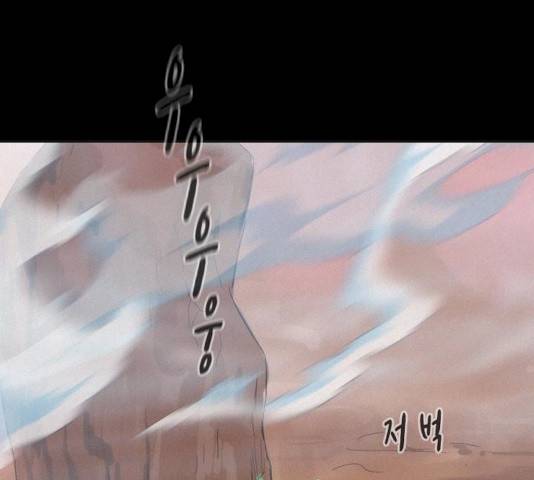 3cm 헌터 82화 29