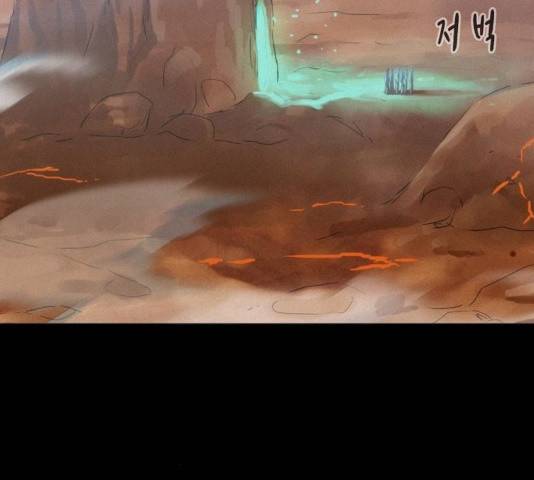 3cm 헌터 82화 30