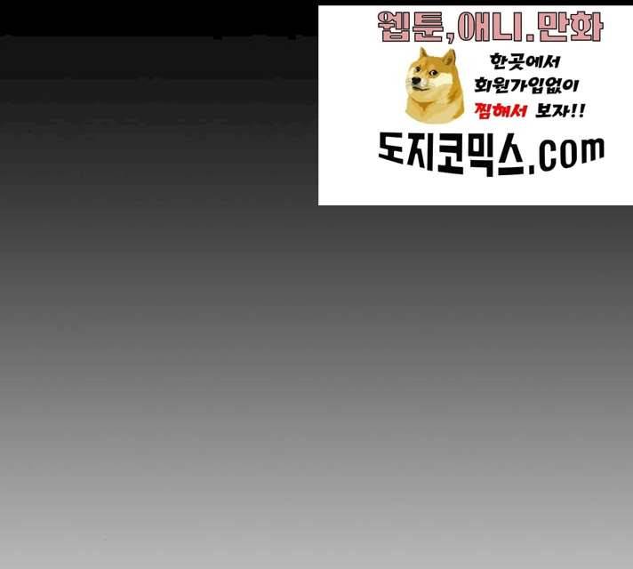 3cm 헌터 82화 31