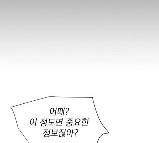 3cm 헌터 82화 32