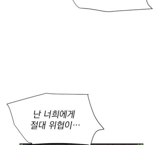 3cm 헌터 82화 35