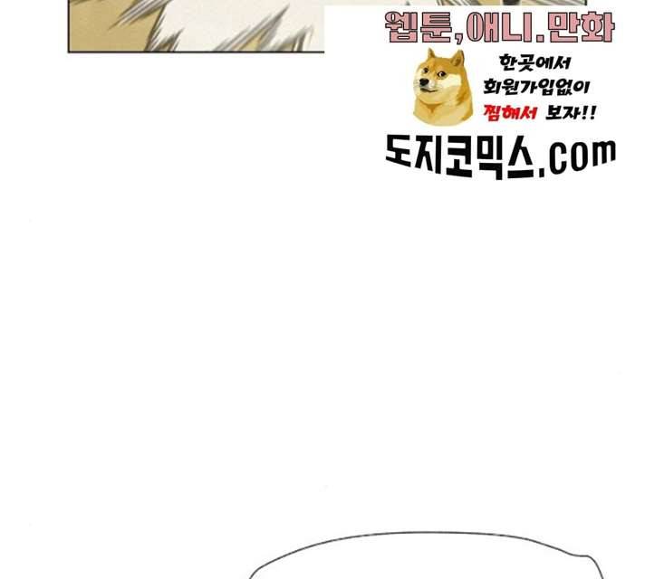 3cm 헌터 82화 39