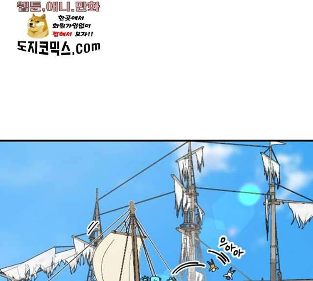 용왕님의 셰프가 되었습니다 73화 1