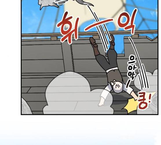 용왕님의 셰프가 되었습니다 73화 5