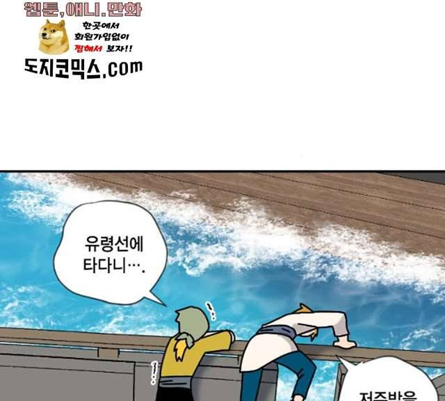 용왕님의 셰프가 되었습니다 73화 12