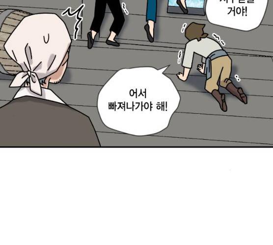 용왕님의 셰프가 되었습니다 73화 13