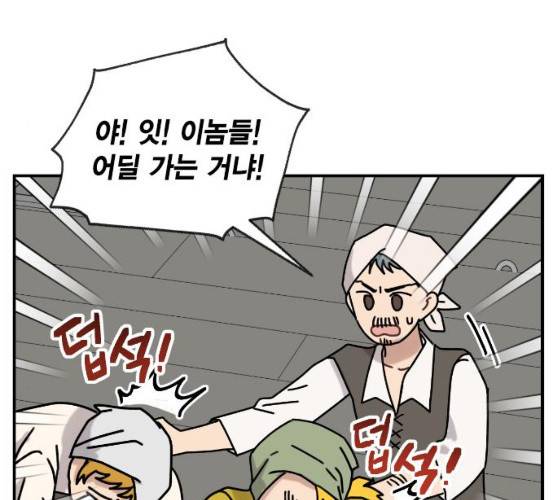 용왕님의 셰프가 되었습니다 73화 14
