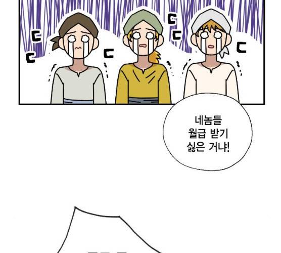 용왕님의 셰프가 되었습니다 73화 16