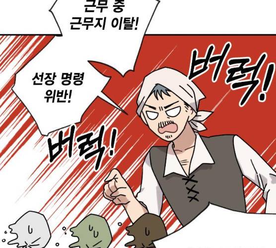 용왕님의 셰프가 되었습니다 73화 17