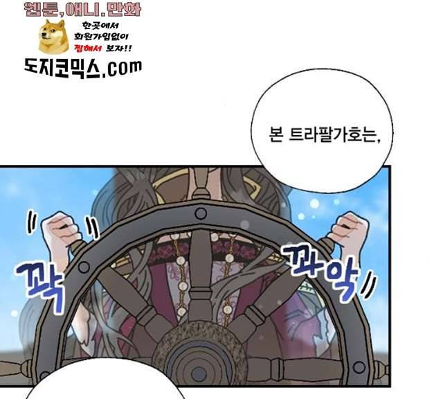 용왕님의 셰프가 되었습니다 73화 23