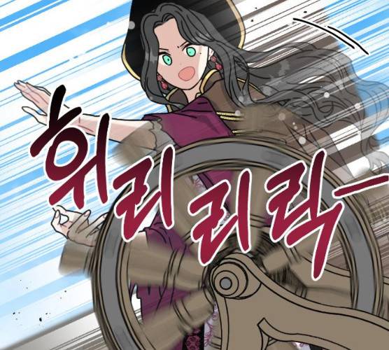 용왕님의 셰프가 되었습니다 73화 25
