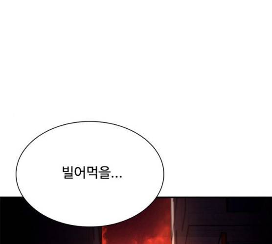빌런투킬 22화 1