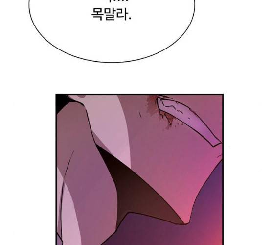 빌런투킬 22화 6
