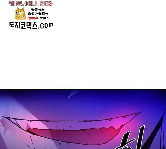 빌런투킬 22화 9