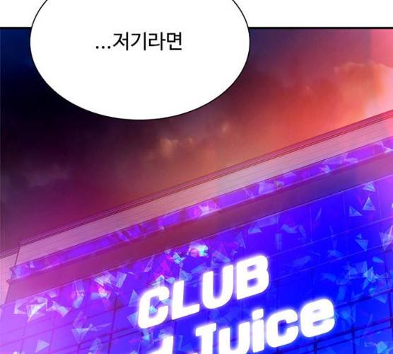 빌런투킬 22화 11