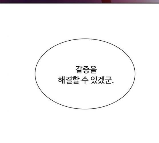 빌런투킬 22화 14
