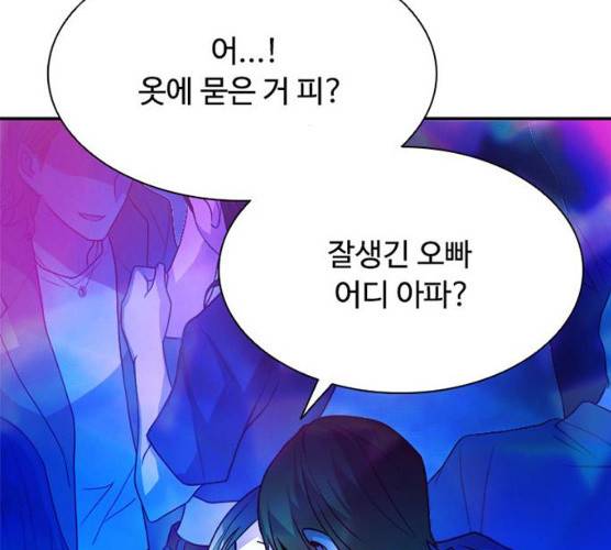 빌런투킬 22화 22