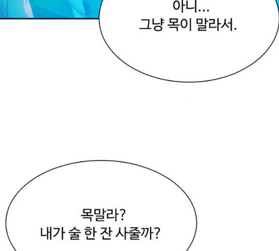 빌런투킬 22화 24