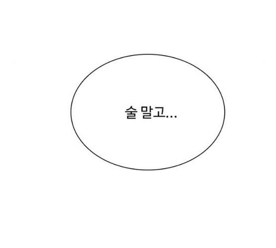 빌런투킬 22화 26
