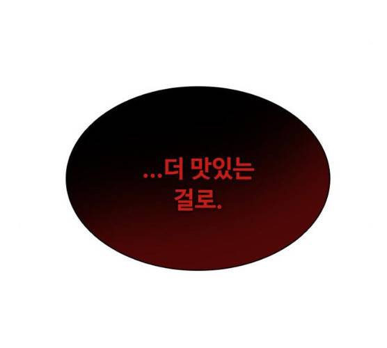 빌런투킬 22화 29