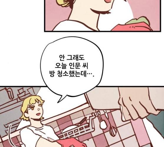 인문학적 감수성 33화 12