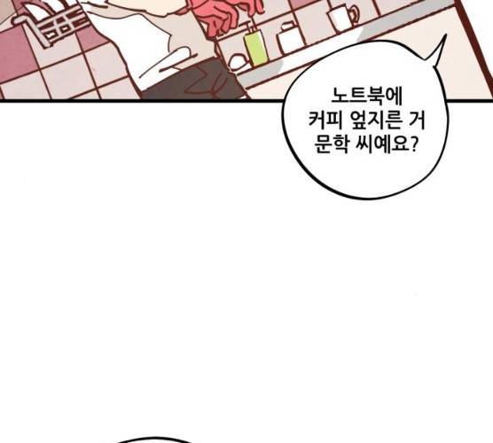 인문학적 감수성 33화 13