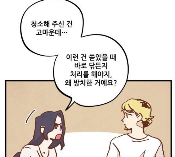 인문학적 감수성 33화 14