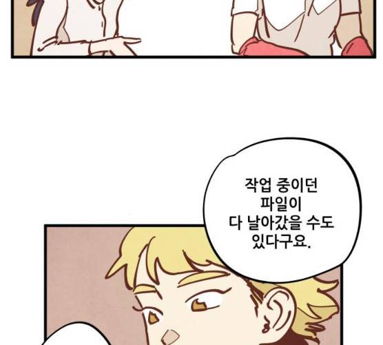 인문학적 감수성 33화 15