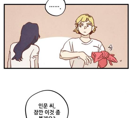 인문학적 감수성 33화 17