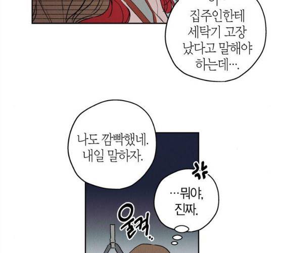 구주 8화 6