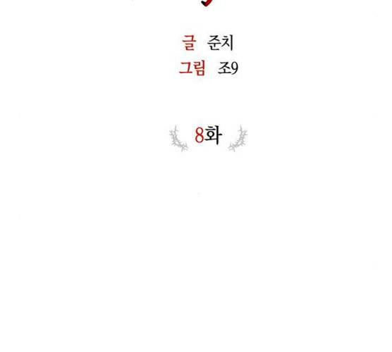 구주 8화 9
