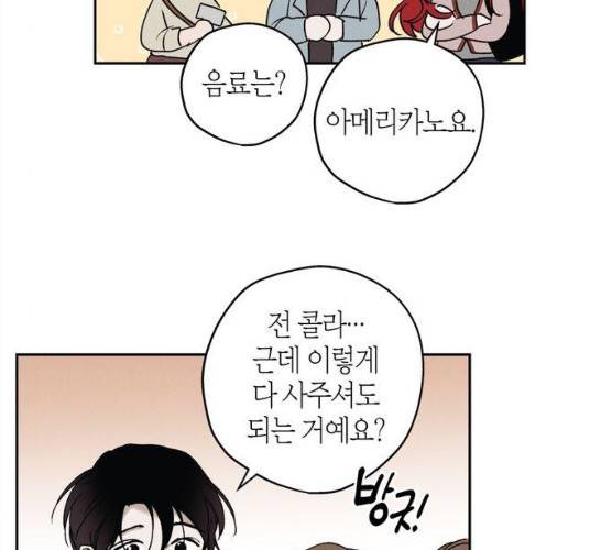 구주 8화 13