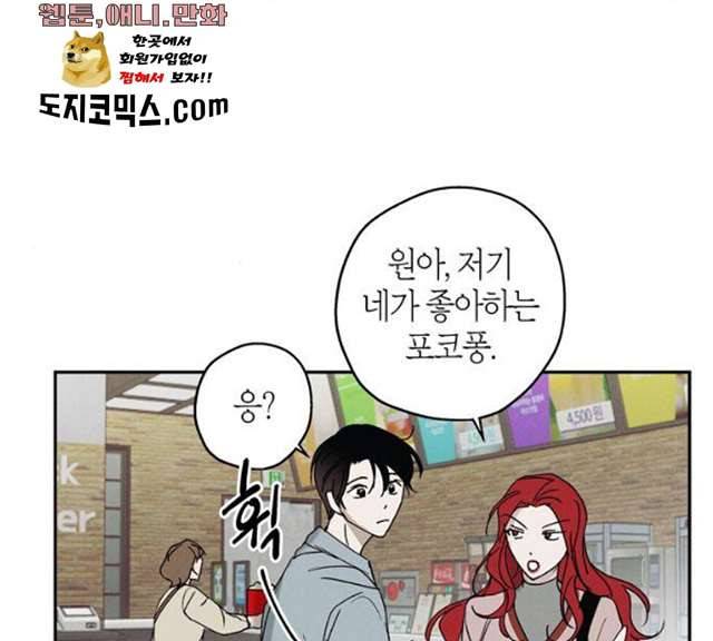 구주 8화 18