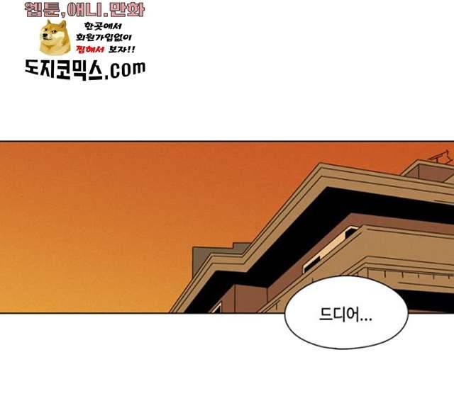 귀곡의 문  귀곡의 문 143화 1