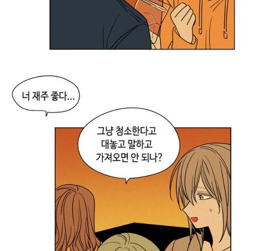 귀곡의 문  귀곡의 문 143화 4