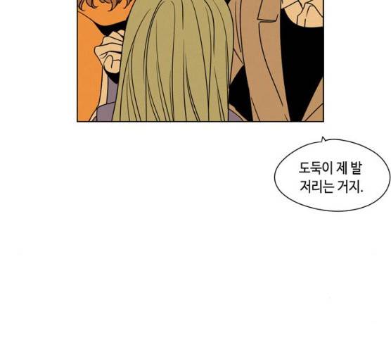귀곡의 문  귀곡의 문 143화 5