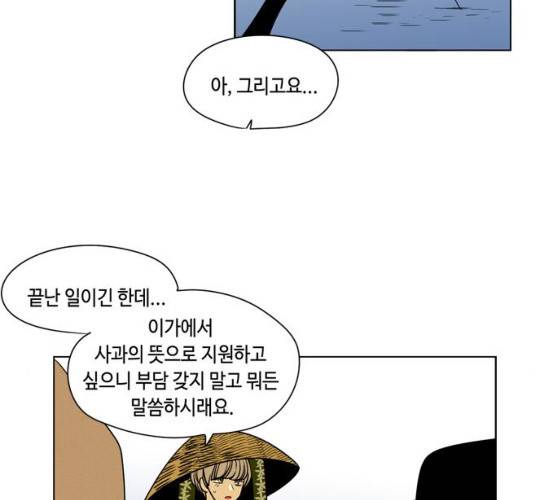 귀곡의 문  귀곡의 문 143화 7
