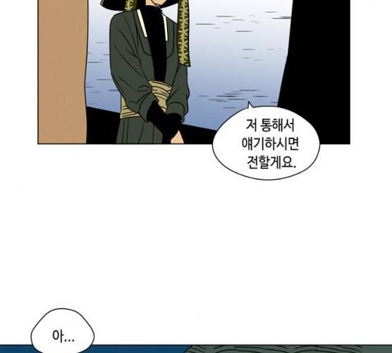 귀곡의 문  귀곡의 문 143화 8