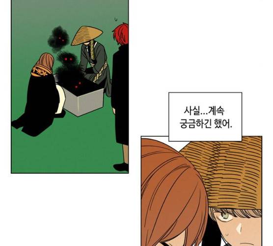 귀곡의 문  귀곡의 문 143화 11