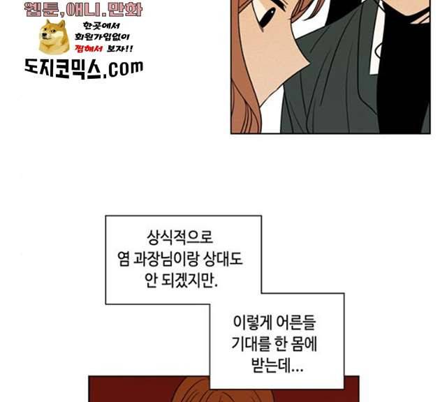 귀곡의 문  귀곡의 문 143화 12