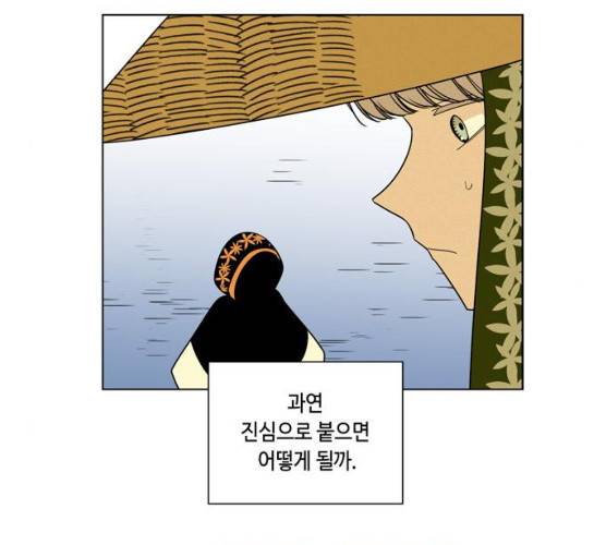 귀곡의 문  귀곡의 문 143화 14