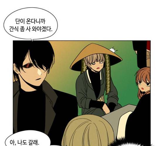 귀곡의 문  귀곡의 문 143화 16