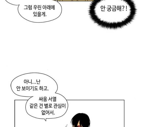 귀곡의 문  귀곡의 문 143화 17